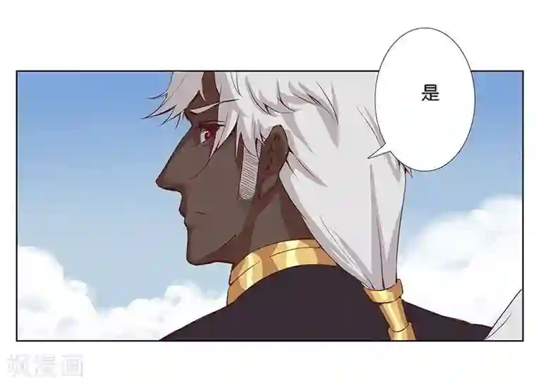 倾国女王第18话 破碎王冠3