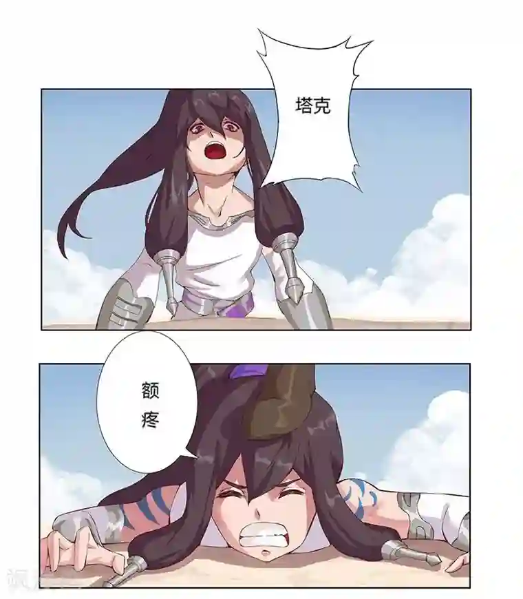 倾国女王第18话 破碎王冠3