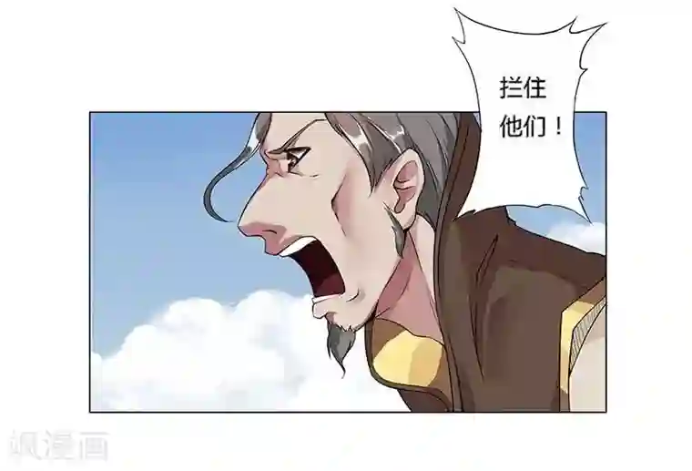 倾国女王第18话 破碎王冠3