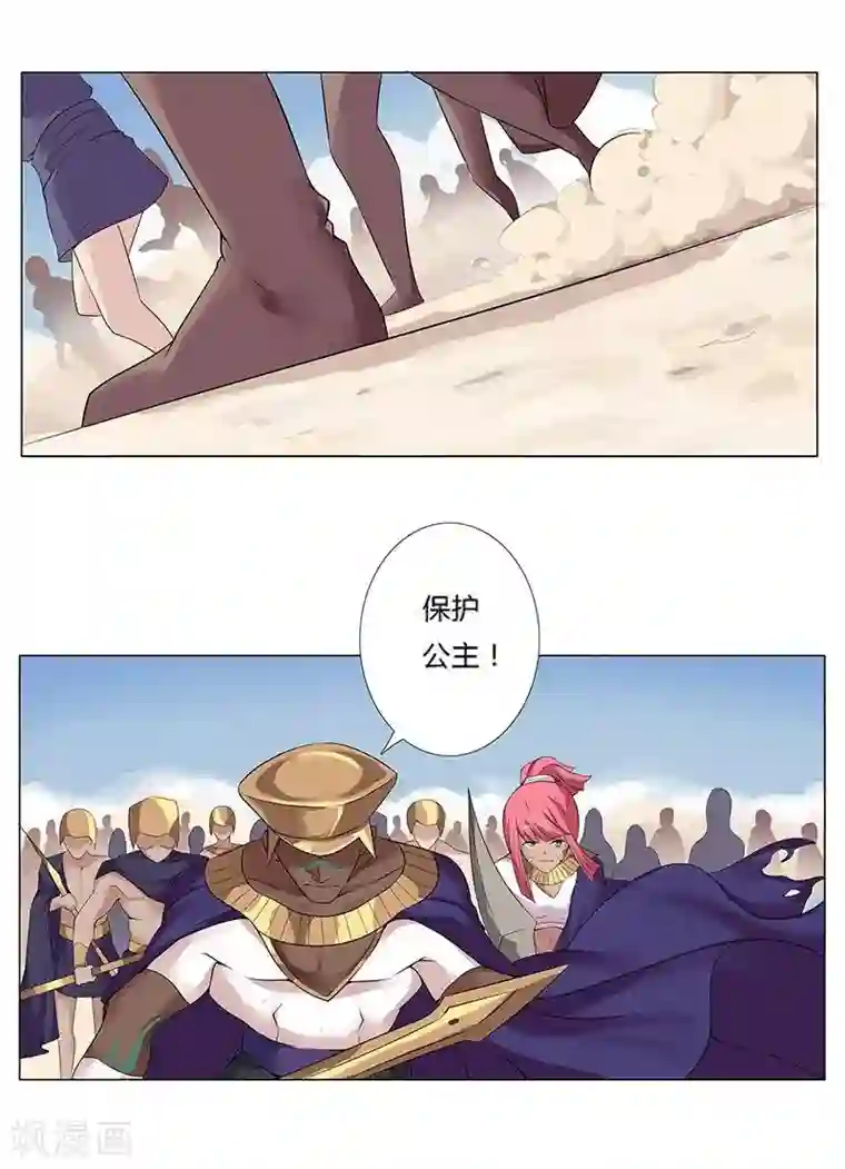 倾国女王第18话 破碎王冠3