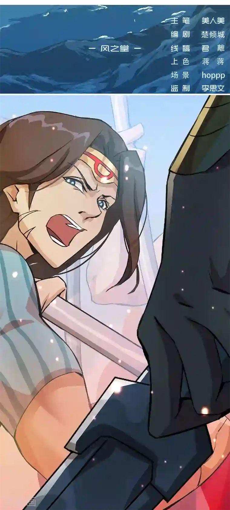 倾国女王第18话 破碎王冠3