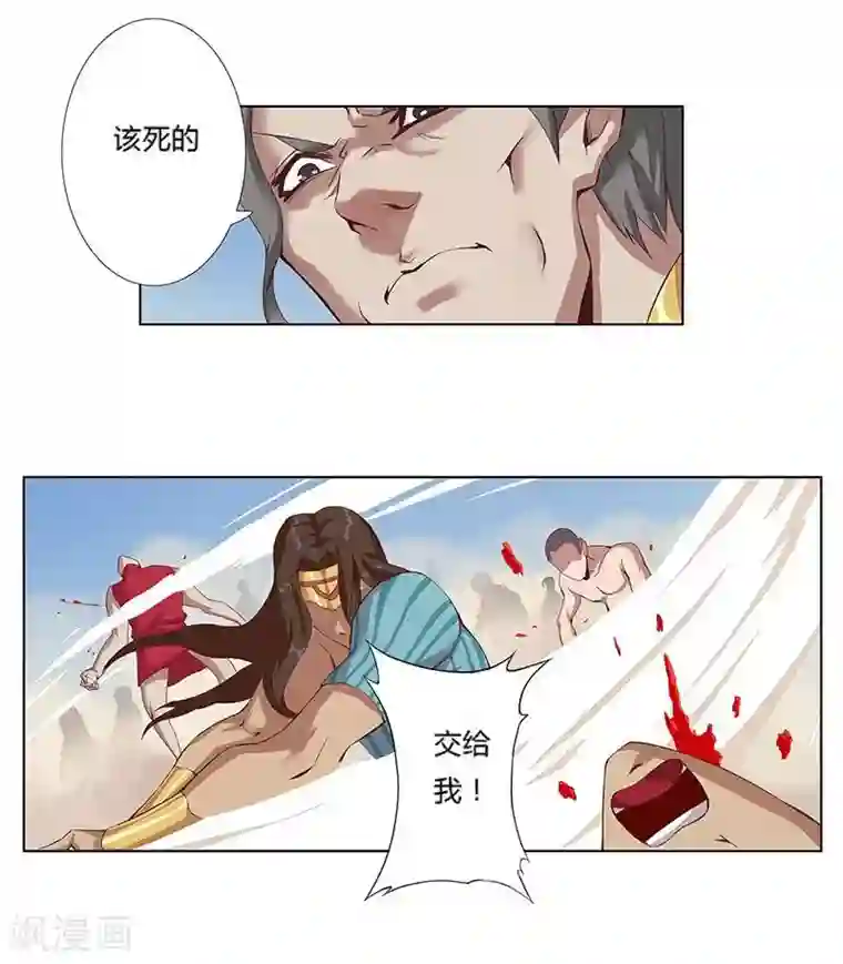 倾国女王第18话 破碎王冠3