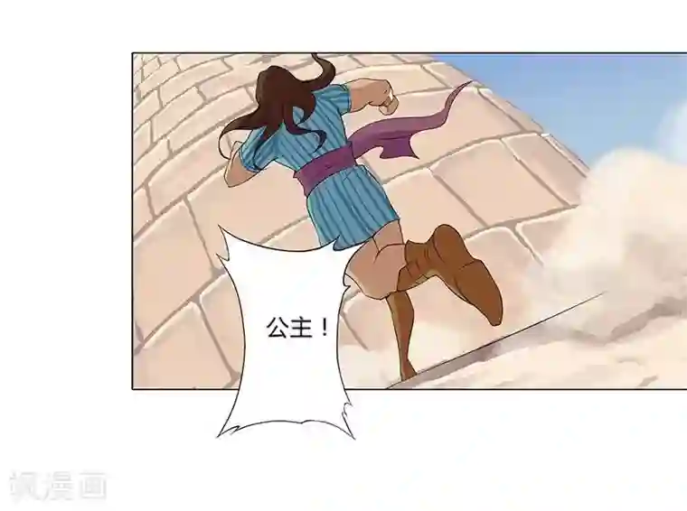 倾国女王第18话 破碎王冠3