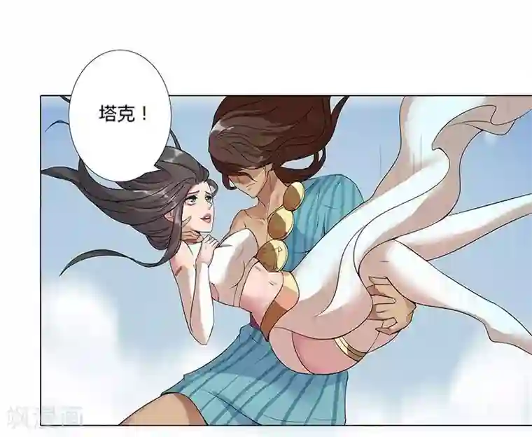 倾国女王第18话 破碎王冠3