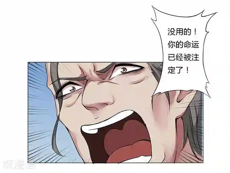 倾国女王第18话 破碎王冠3