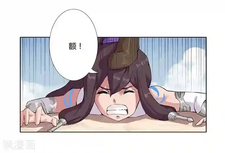 倾国女王第18话 破碎王冠3