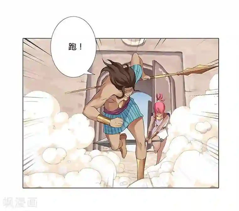 倾国女王第19话 死里逃生1