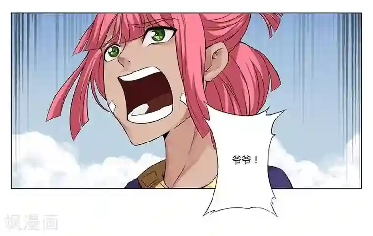 倾国女王第19话 死里逃生1