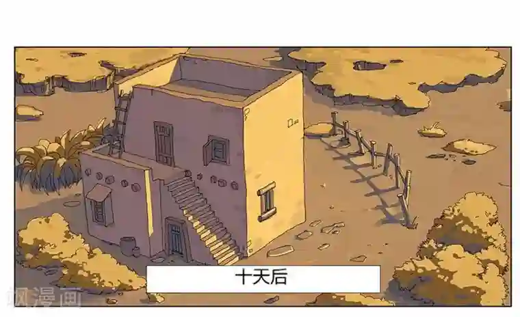 倾国女王第19话 死里逃生1