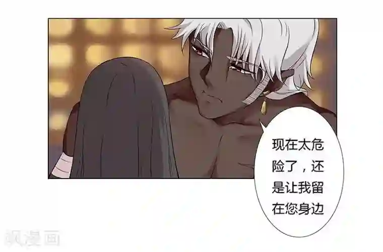 倾国女王第19话 死里逃生1