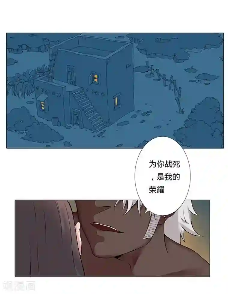 倾国女王第19话 死里逃生1