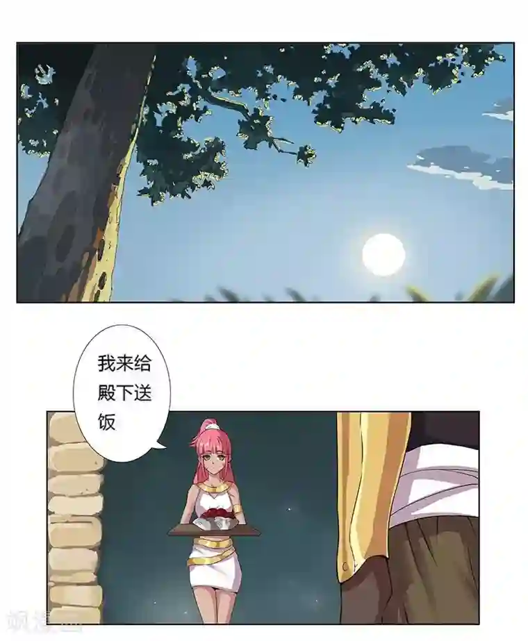 倾国女王第19话 死里逃生1