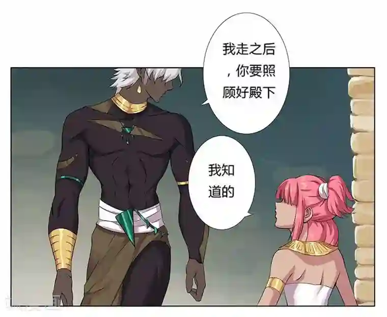 倾国女王第19话 死里逃生1