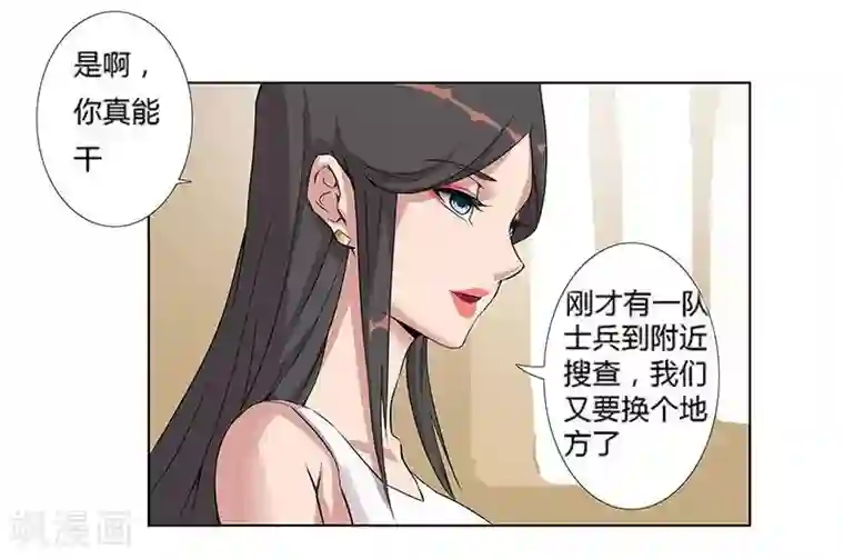 倾国女王第19话 死里逃生1