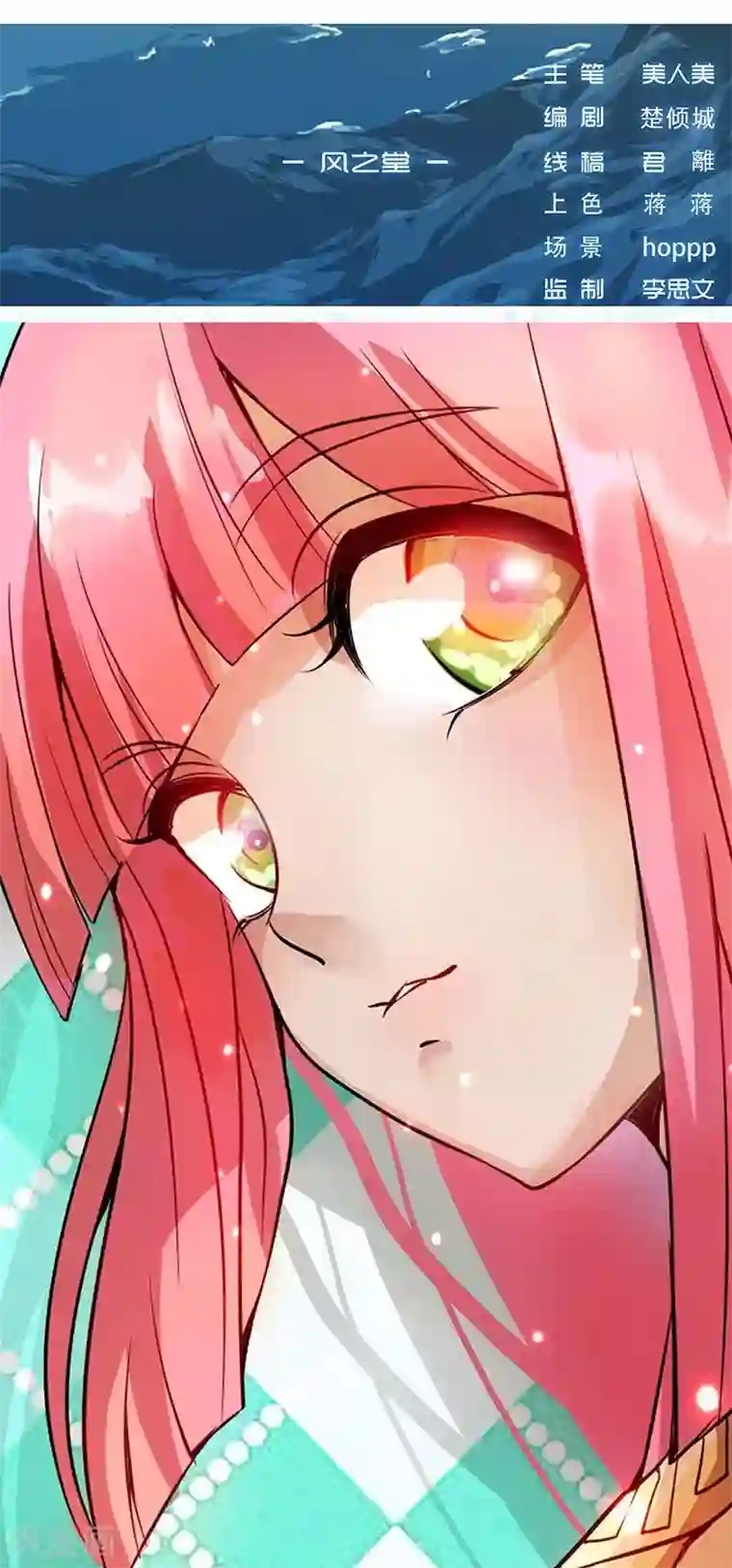 倾国女王第19话 死里逃生1