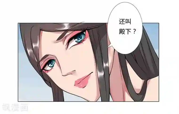 倾国女王第20话 死里逃生2