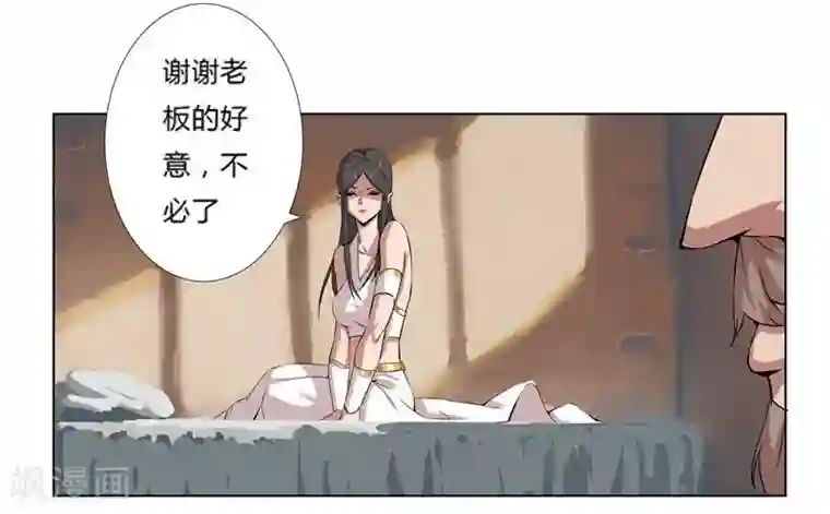 倾国女王第20话 死里逃生2