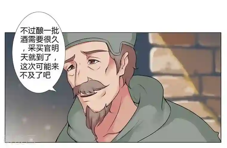 倾国女王第20话 死里逃生2