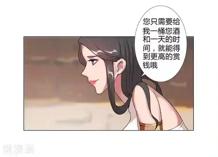 倾国女王第20话 死里逃生2