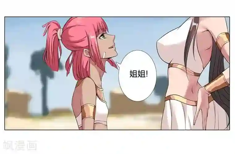 倾国女王第20话 死里逃生2