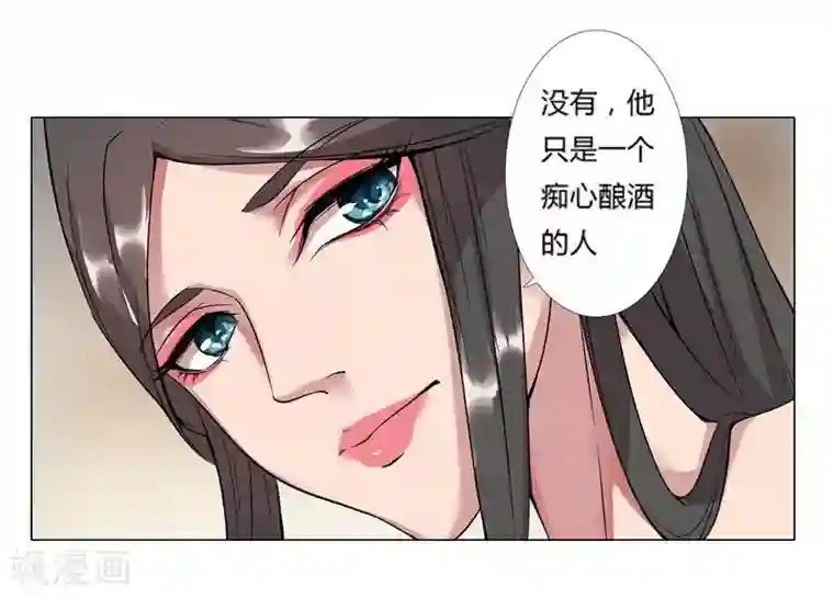 倾国女王第20话 死里逃生2