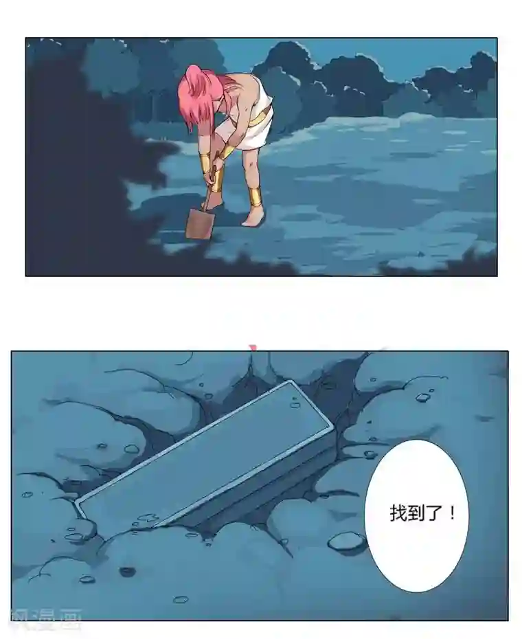 倾国女王第20话 死里逃生2