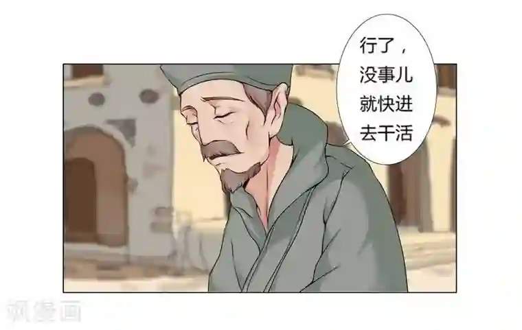 倾国女王第20话 死里逃生2