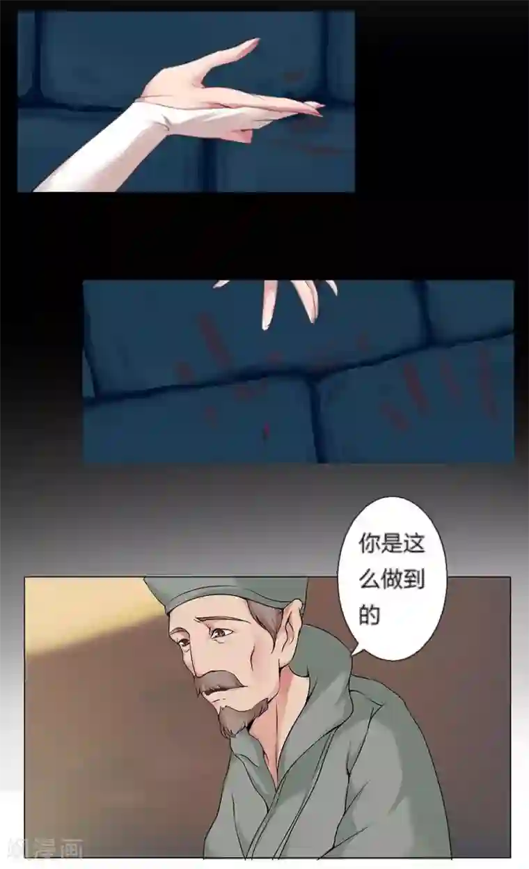 倾国女王第21话 美酒有毒1