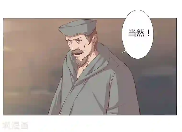 倾国女王第21话 美酒有毒1