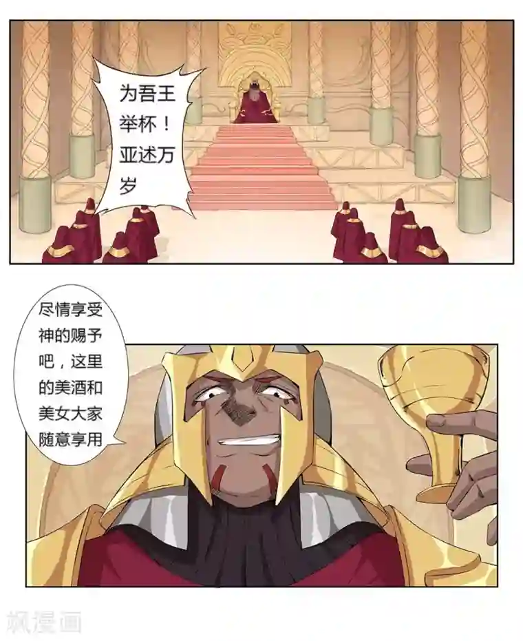 倾国女王第21话 美酒有毒1