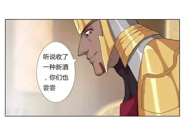 倾国女王第21话 美酒有毒1