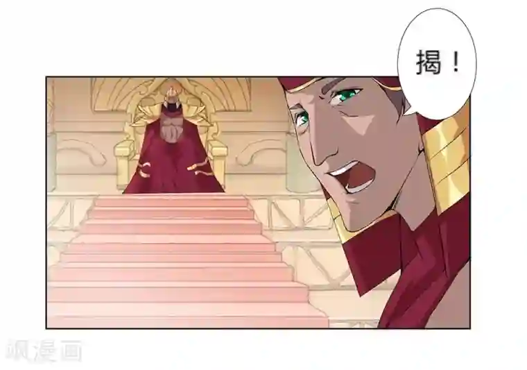 倾国女王第21话 美酒有毒1