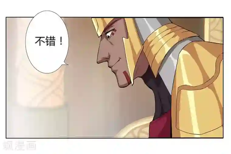 倾国女王第21话 美酒有毒1