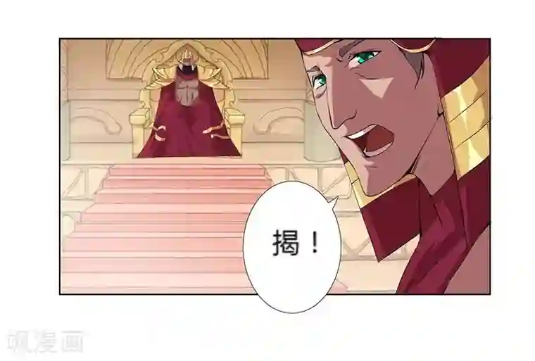 倾国女王第21话 美酒有毒1