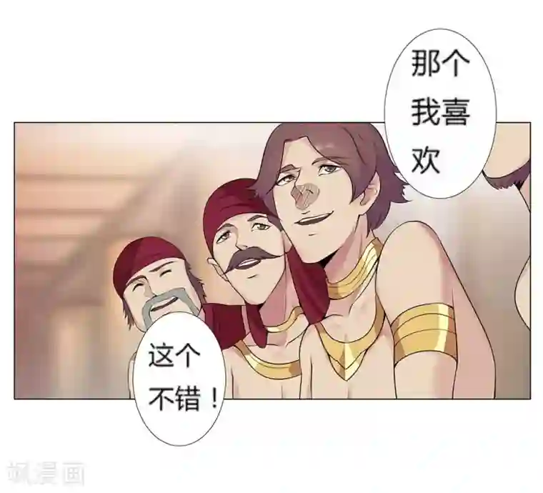 倾国女王第21话 美酒有毒1