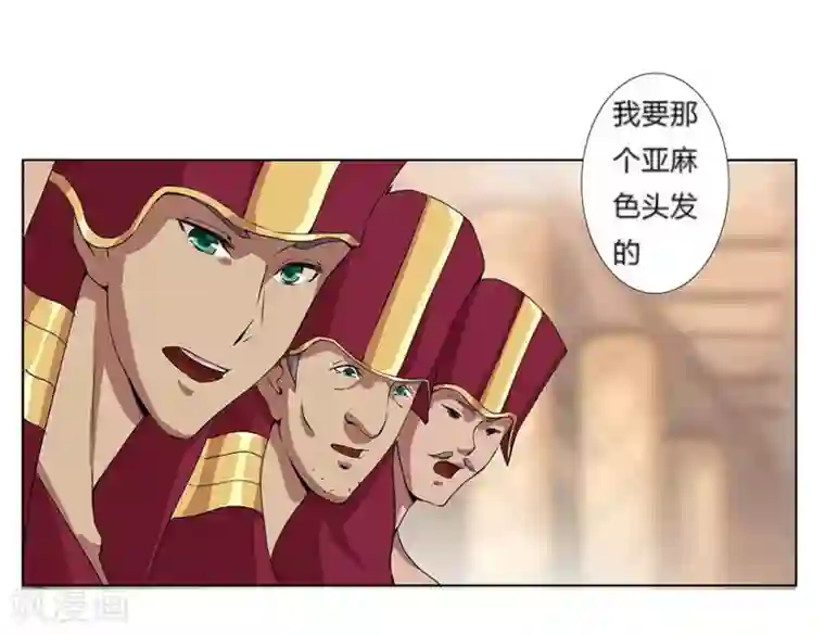 倾国女王第21话 美酒有毒1