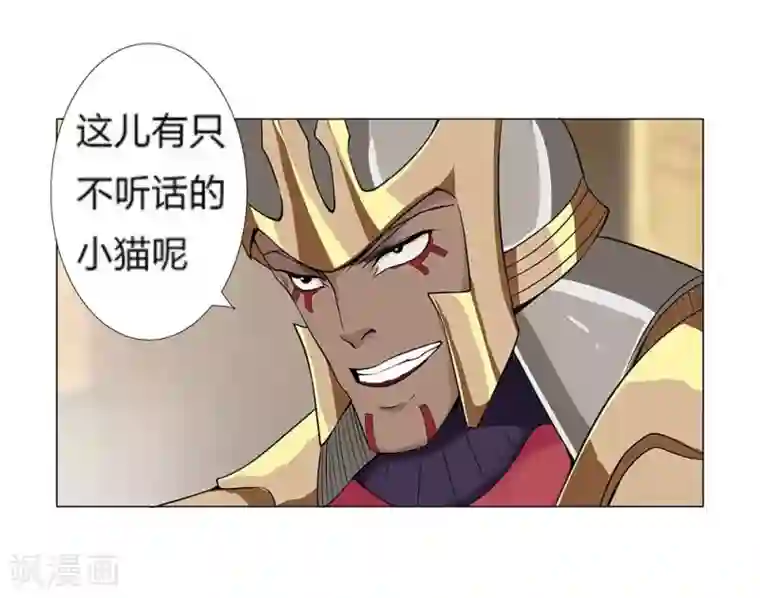 倾国女王第21话 美酒有毒1