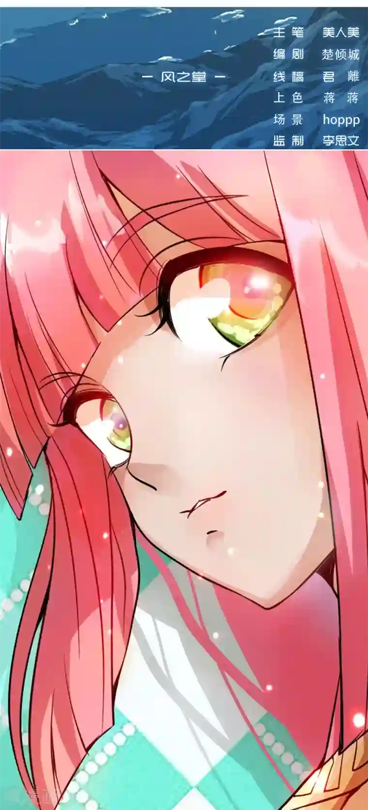 倾国女王第21话 美酒有毒1