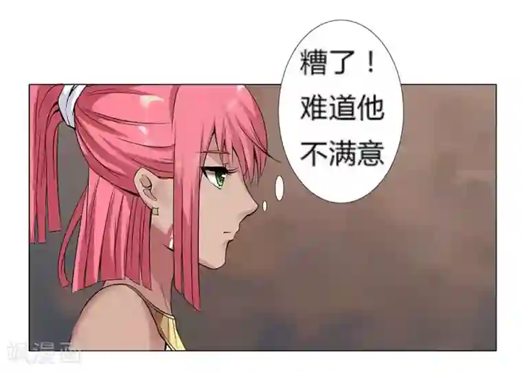 倾国女王第21话 美酒有毒1