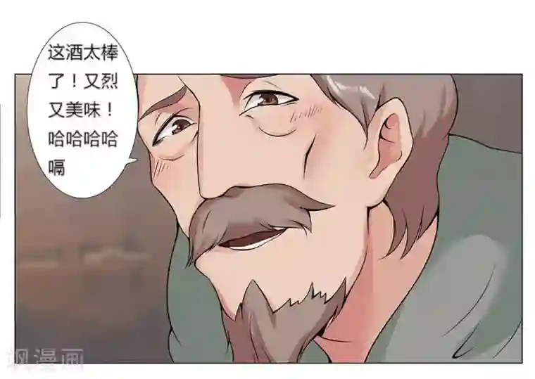 倾国女王第21话 美酒有毒1