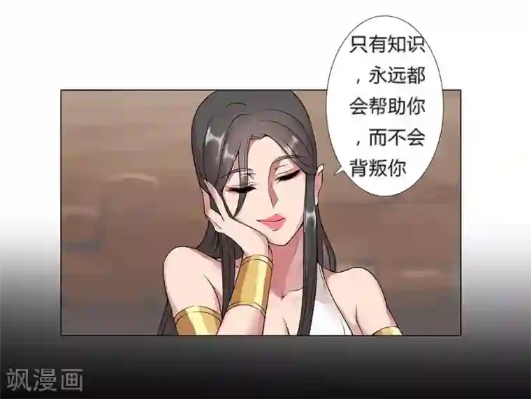 倾国女王第21话 美酒有毒1