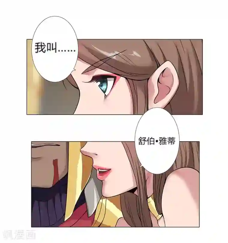 倾国女王第22话 美酒有毒2