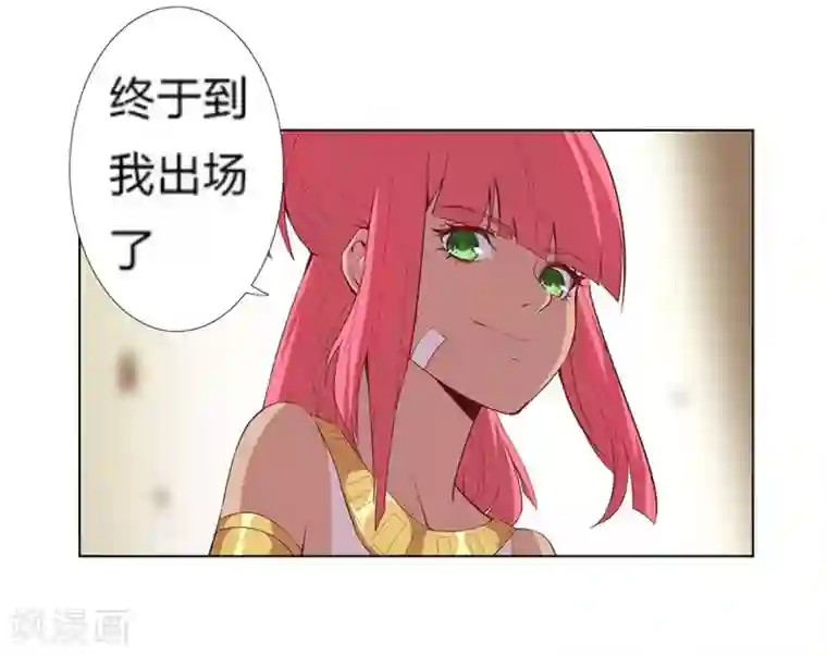 倾国女王第22话 美酒有毒2