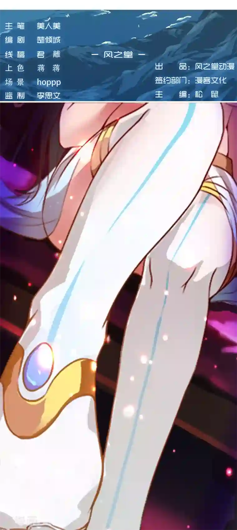 倾国女王第22话 美酒有毒2