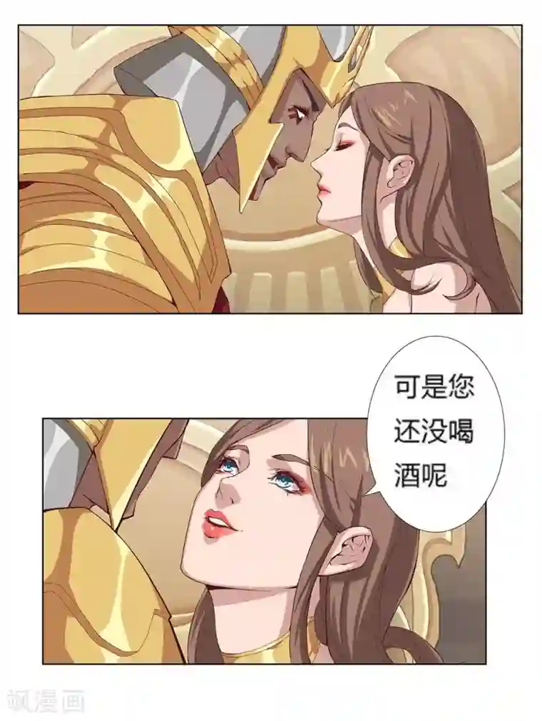 倾国女王第22话 美酒有毒2