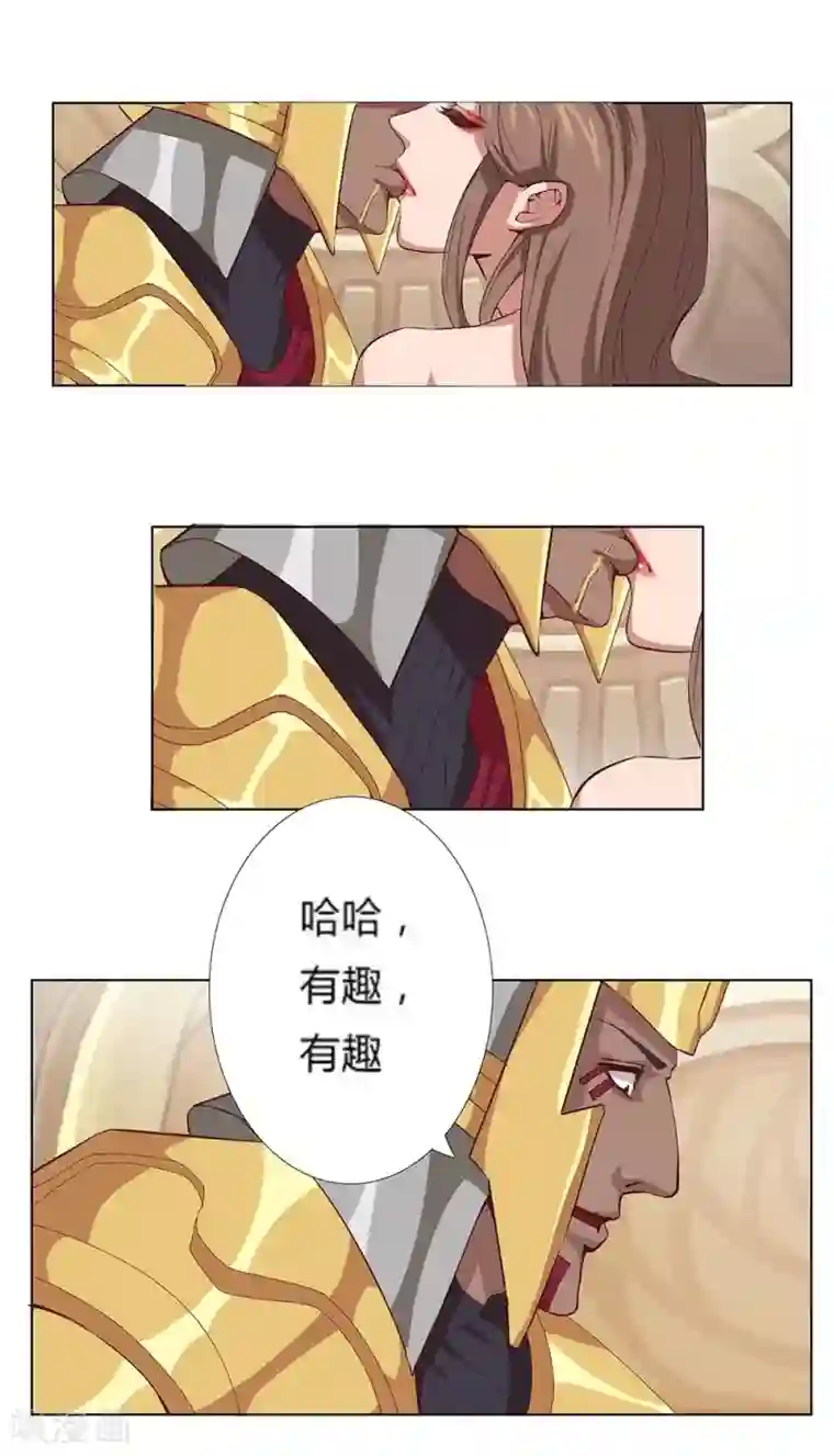 倾国女王第22话 美酒有毒2