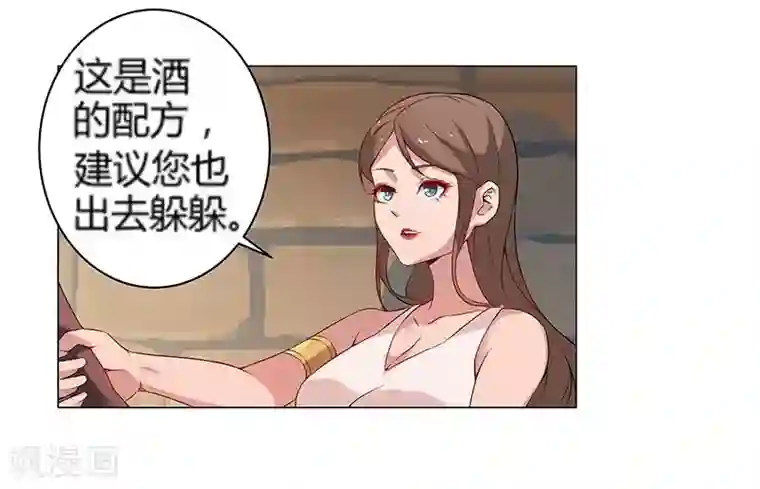 倾国女王第23话 致命之吻