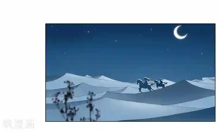 倾国女王第23话 致命之吻