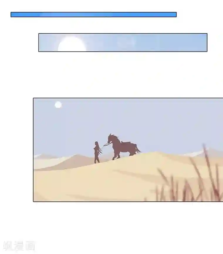 倾国女王第23话 致命之吻