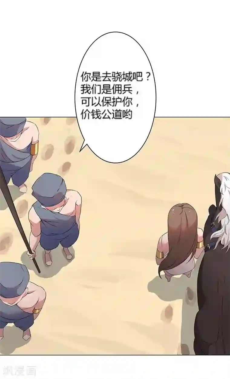 倾国女王第23话 致命之吻